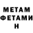 Метамфетамин Methamphetamine Miss Tori