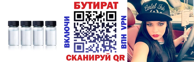 БУТИРАТ GHB  купить наркоту  Дигора 