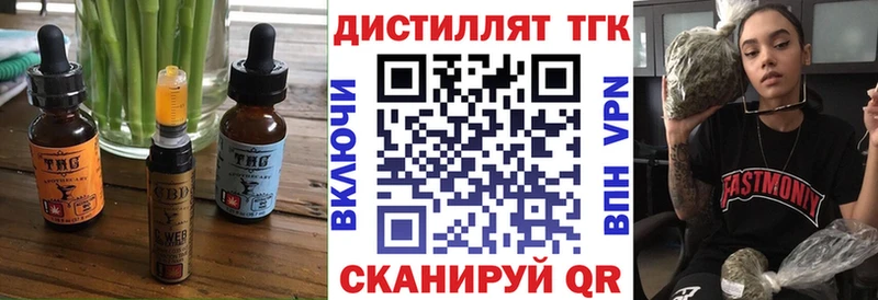 Еда ТГК марихуана  Дигора 