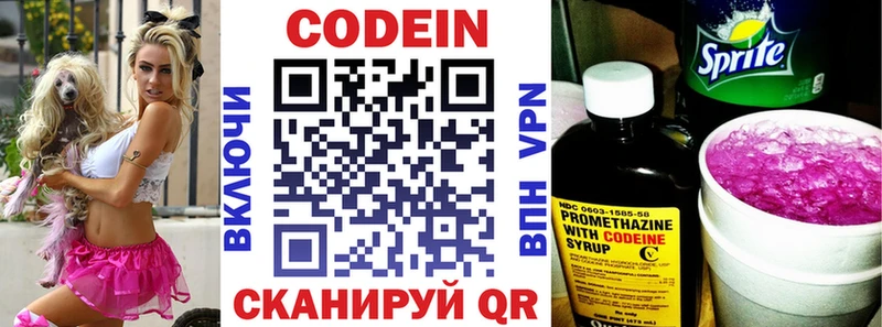 Кодеин напиток Lean (лин)  Дигора 