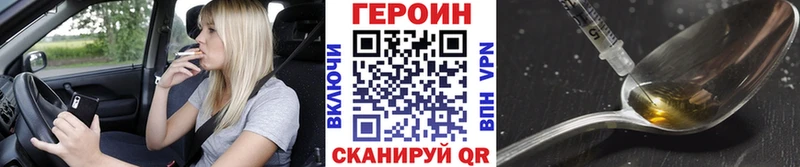 ГЕРОИН белый  Дигора 
