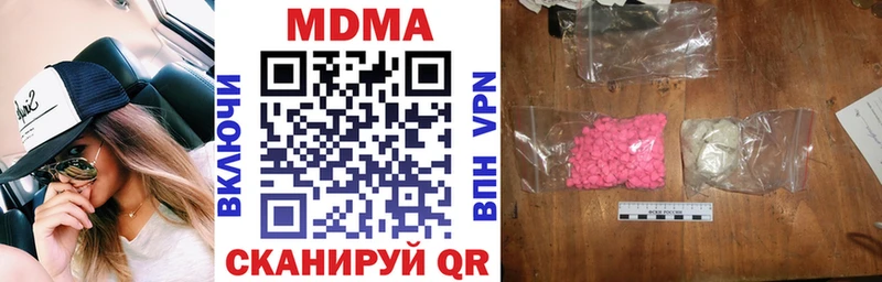 МДМА crystal Дигора