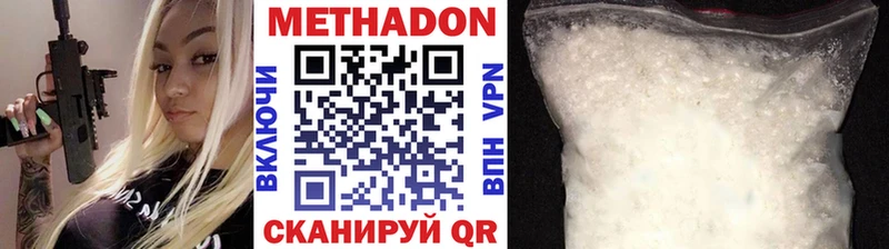 Метадон VHQ как найти Дигора